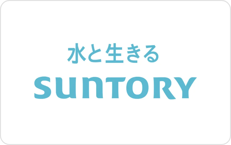 サントリーホールディングス株式会社 様